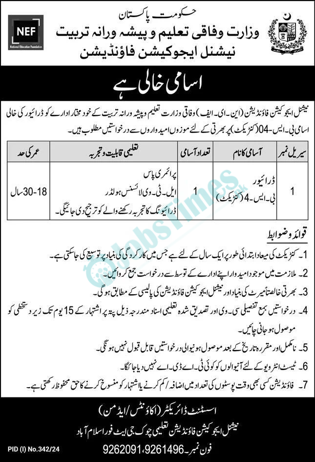 National-Education-Foundation-NEF-Jobs-2024