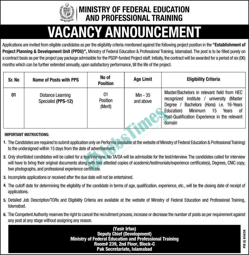 Ministry-of-Federal-Education-and-Professional-Training-Jobs-2024