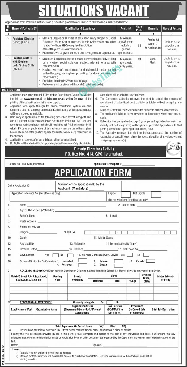 PO-Box-No-1418-GPO-Islamabad-Jobs-2024