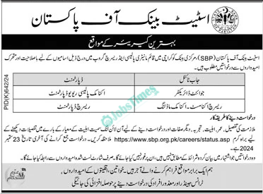 State-Bank-of-Pakistan-SBP-Jobs-2024