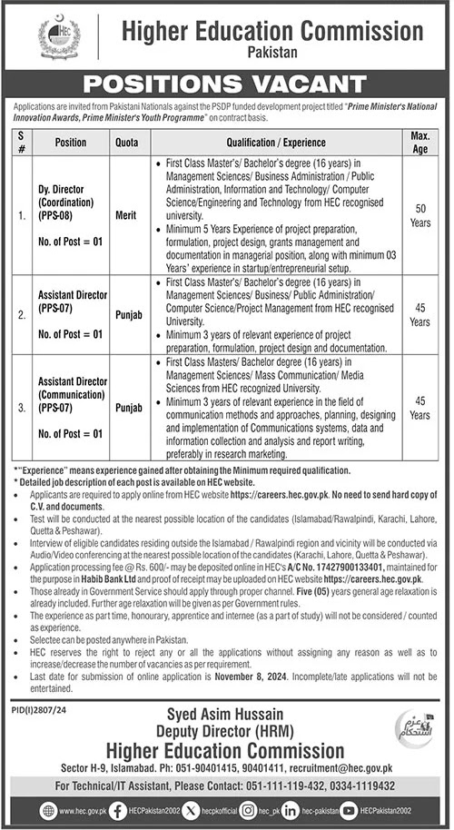 HEC Jobs 2024