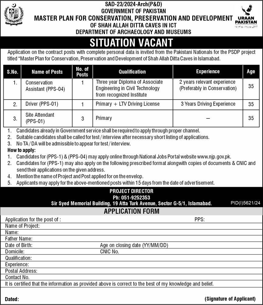 Department of Archaeology & Museums DOAM Jobs 2025