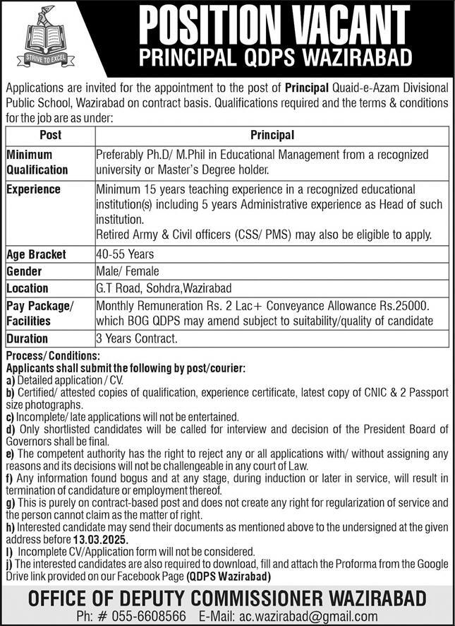 Quaid-e-Azam Divisional Public School QDPS Wazirabad Jobs 2025