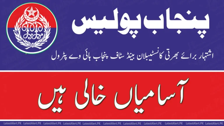 Punjab Highway Patrol Police