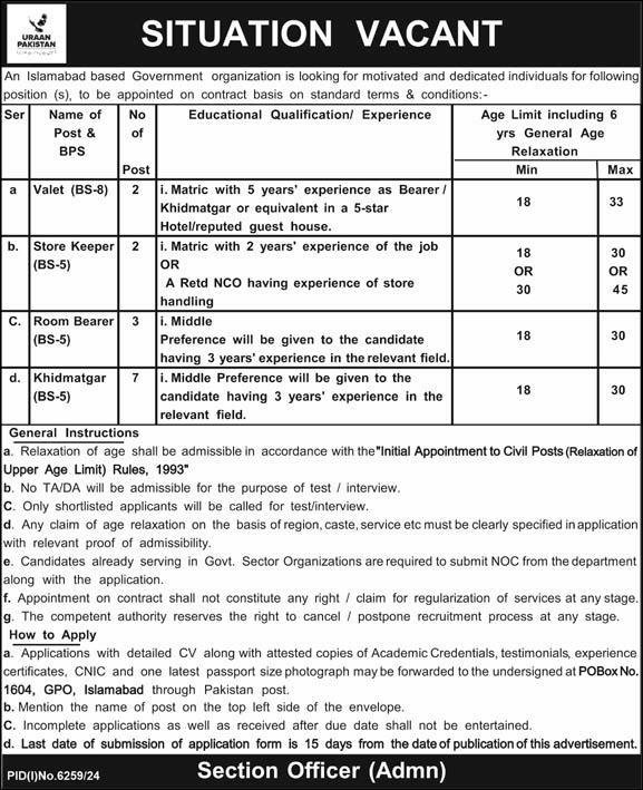 PO Box No 1604 GPO Islamabad Jobs 2025