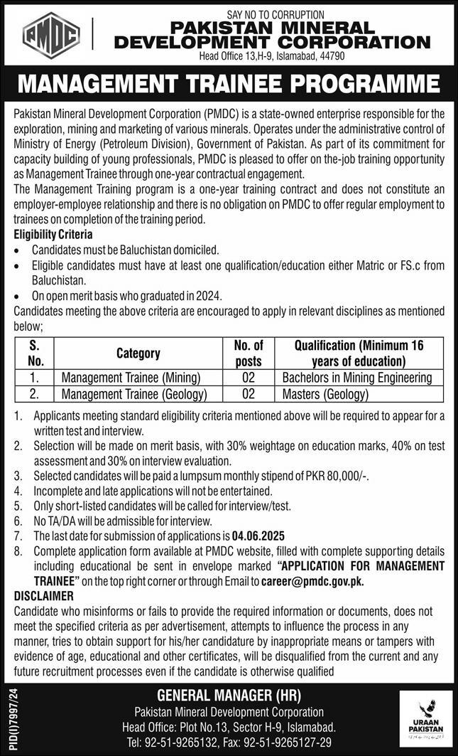 PMDC Management Trainee Programme 2025