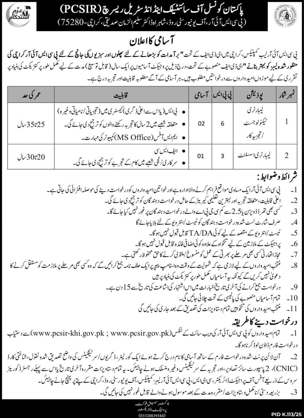 PCSIR Jobs 2025