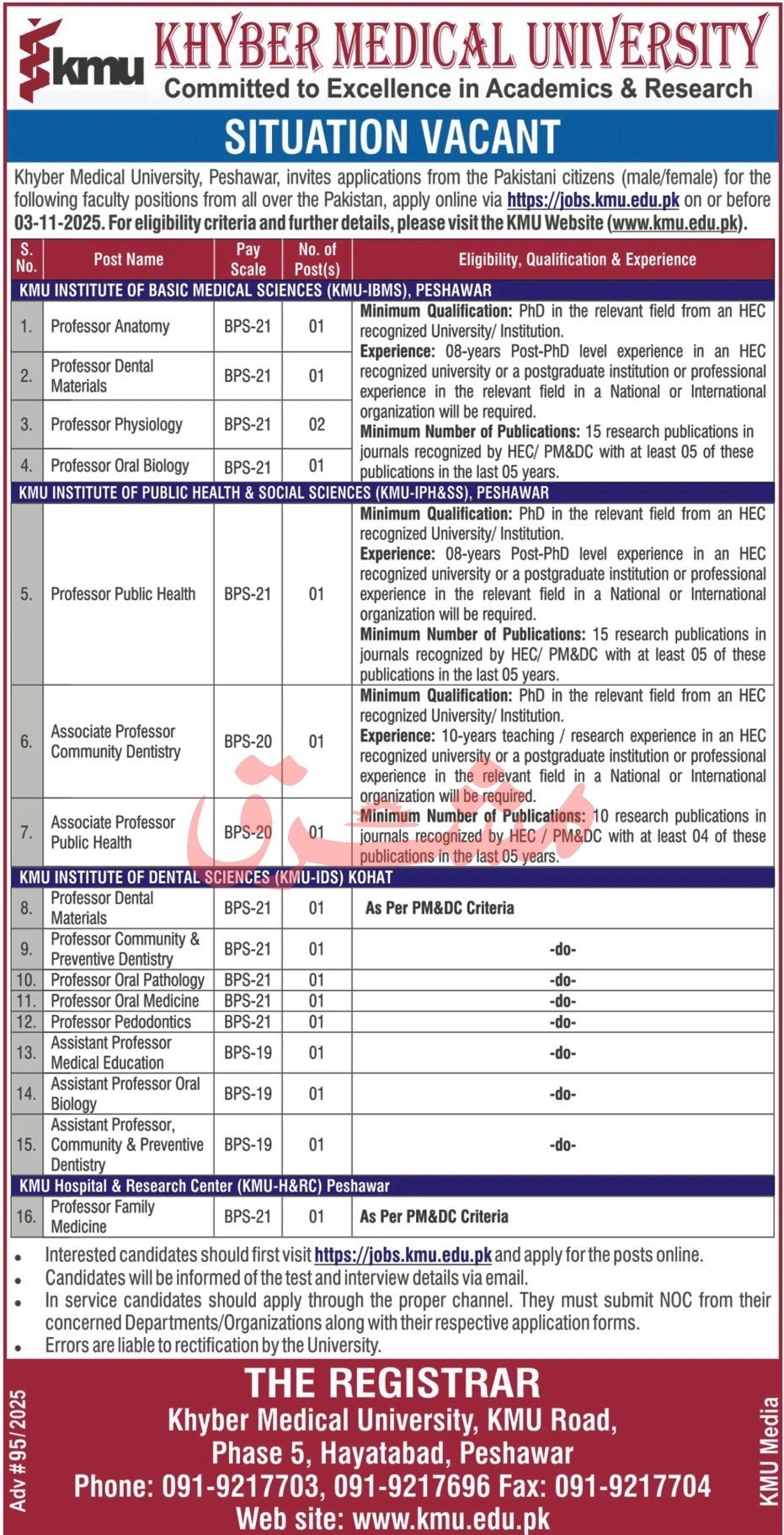 KMU Jobs 2025